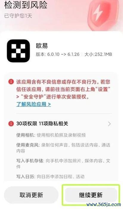 易欧下载方法（2026最新版）：零失败手把手教程，3分钟极速安装