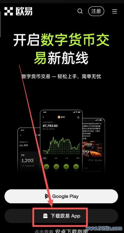 易欧下载最新版：官方下载一键极速安装，零广告畅快体验